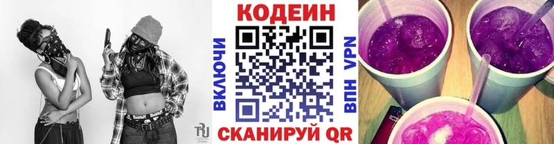 mega сайт  Петропавловск-Камчатский  Кодеин напиток Lean (лин) 